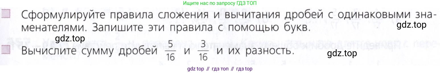 Математика, 5 класс Учебник, авторы: Дорофеев Георгий Владимирович, Шарыгин Игорь Фёдорович, Суворова Светлана Борисовна, Бунимович Евгений Абрамович, Кузнецова Людмила Викторовна, Минаева Светлана Станиславовна, Рослова Лариса Олеговна, издательство Просвещение, Москва, 2019 - 2022, белого цвета, страница 193, Условие