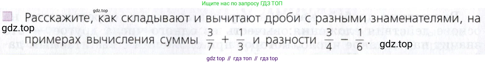 Математика, 5 класс Учебник, авторы: Дорофеев Георгий Владимирович, Шарыгин Игорь Фёдорович, Суворова Светлана Борисовна, Бунимович Евгений Абрамович, Кузнецова Людмила Викторовна, Минаева Светлана Станиславовна, Рослова Лариса Олеговна, издательство Просвещение, Москва, 2019 - 2022, белого цвета, страница 193, Условие (продолжение 2)
