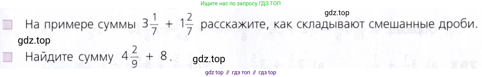 Математика, 5 класс Учебник, авторы: Дорофеев Георгий Владимирович, Шарыгин Игорь Фёдорович, Суворова Светлана Борисовна, Бунимович Евгений Абрамович, Кузнецова Людмила Викторовна, Минаева Светлана Станиславовна, Рослова Лариса Олеговна, издательство Просвещение, Москва, 2019 - 2022, белого цвета, страница 201, Условие