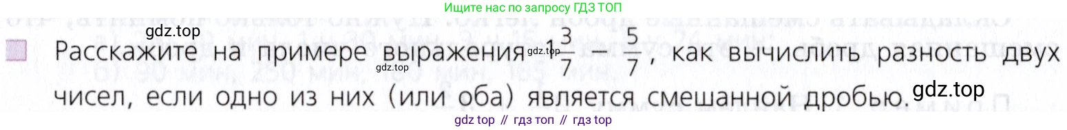 Математика, 5 класс Учебник, авторы: Дорофеев Георгий Владимирович, Шарыгин Игорь Фёдорович, Суворова Светлана Борисовна, Бунимович Евгений Абрамович, Кузнецова Людмила Викторовна, Минаева Светлана Станиславовна, Рослова Лариса Олеговна, издательство Просвещение, Москва, 2019 - 2022, белого цвета, страница 201, Условие (продолжение 2)