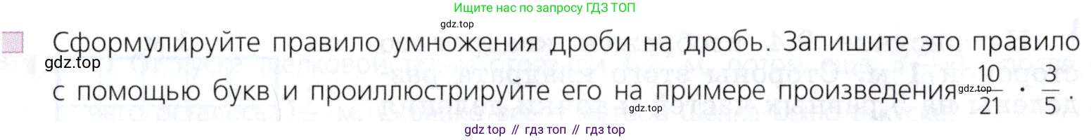Математика, 5 класс Учебник, авторы: Дорофеев Георгий Владимирович, Шарыгин Игорь Фёдорович, Суворова Светлана Борисовна, Бунимович Евгений Абрамович, Кузнецова Людмила Викторовна, Минаева Светлана Станиславовна, Рослова Лариса Олеговна, издательство Просвещение, Москва, 2019 - 2022, белого цвета, страница 208, Условие