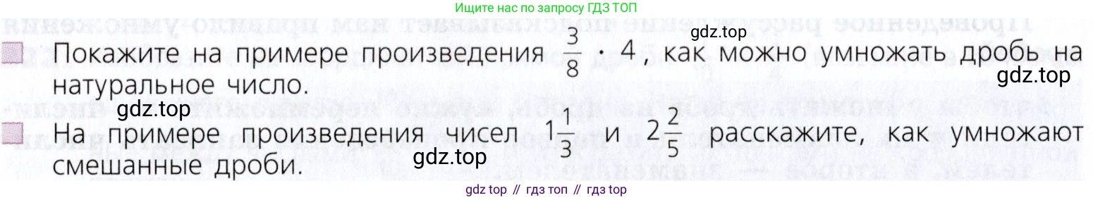 Математика, 5 класс Учебник, авторы: Дорофеев Георгий Владимирович, Шарыгин Игорь Фёдорович, Суворова Светлана Борисовна, Бунимович Евгений Абрамович, Кузнецова Людмила Викторовна, Минаева Светлана Станиславовна, Рослова Лариса Олеговна, издательство Просвещение, Москва, 2019 - 2022, белого цвета, страница 208, Условие (продолжение 2)