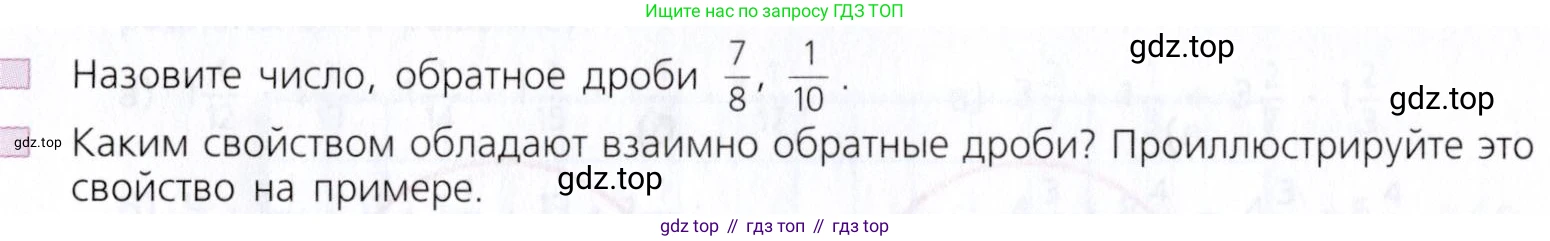Математика, 5 класс Учебник, авторы: Дорофеев Георгий Владимирович, Шарыгин Игорь Фёдорович, Суворова Светлана Борисовна, Бунимович Евгений Абрамович, Кузнецова Людмила Викторовна, Минаева Светлана Станиславовна, Рослова Лариса Олеговна, издательство Просвещение, Москва, 2019 - 2022, белого цвета, страница 212, Условие