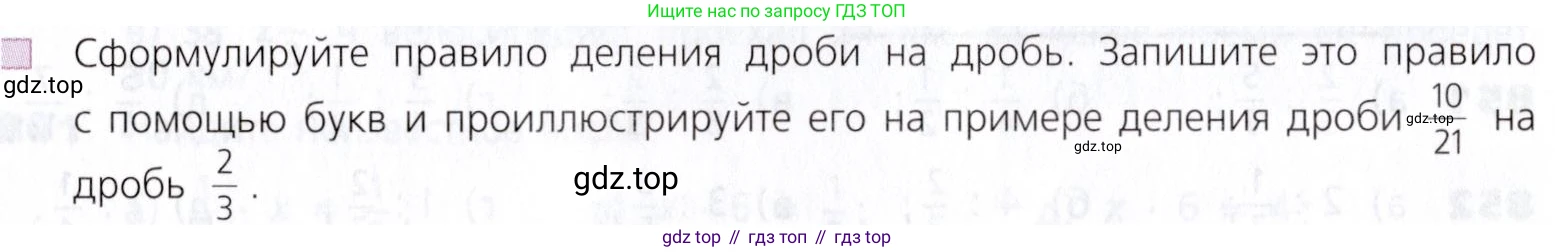 Математика, 5 класс Учебник, авторы: Дорофеев Георгий Владимирович, Шарыгин Игорь Фёдорович, Суворова Светлана Борисовна, Бунимович Евгений Абрамович, Кузнецова Людмила Викторовна, Минаева Светлана Станиславовна, Рослова Лариса Олеговна, издательство Просвещение, Москва, 2019 - 2022, белого цвета, страница 212, Условие (продолжение 2)