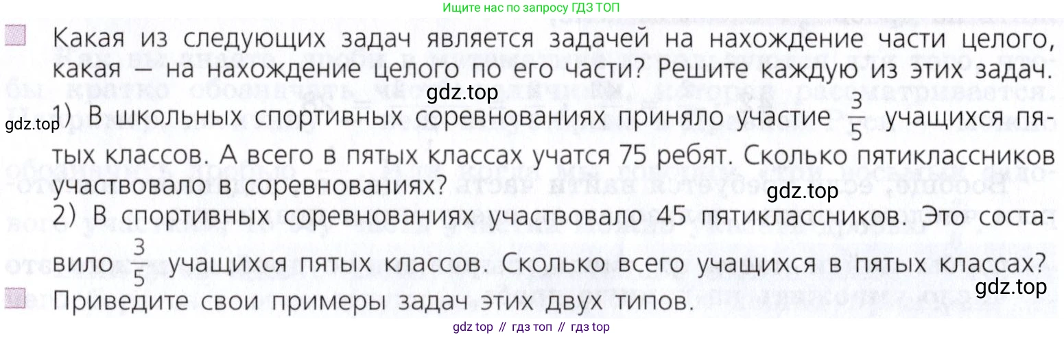 Математика, 5 класс Учебник, авторы: Дорофеев Георгий Владимирович, Шарыгин Игорь Фёдорович, Суворова Светлана Борисовна, Бунимович Евгений Абрамович, Кузнецова Людмила Викторовна, Минаева Светлана Станиславовна, Рослова Лариса Олеговна, издательство Просвещение, Москва, 2019 - 2022, белого цвета, страница 220, Условие