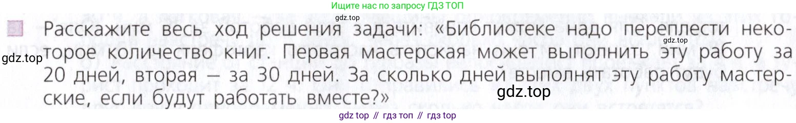 Математика, 5 класс Учебник, авторы: Дорофеев Георгий Владимирович, Шарыгин Игорь Фёдорович, Суворова Светлана Борисовна, Бунимович Евгений Абрамович, Кузнецова Людмила Викторовна, Минаева Светлана Станиславовна, Рослова Лариса Олеговна, издательство Просвещение, Москва, 2019 - 2022, белого цвета, страница 225, Условие