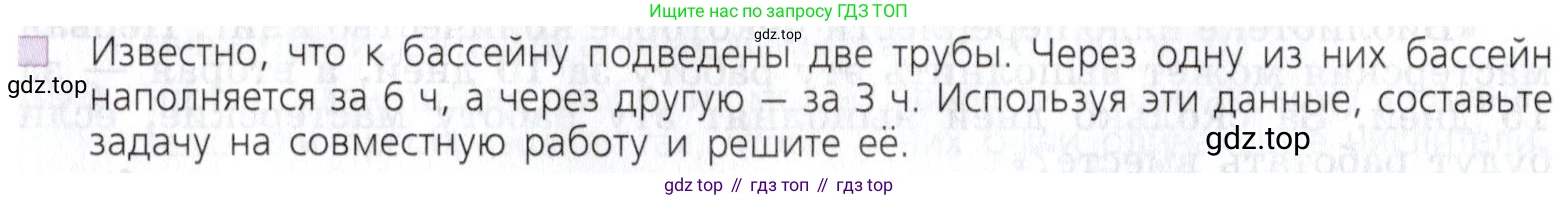 Математика, 5 класс Учебник, авторы: Дорофеев Георгий Владимирович, Шарыгин Игорь Фёдорович, Суворова Светлана Борисовна, Бунимович Евгений Абрамович, Кузнецова Людмила Викторовна, Минаева Светлана Станиславовна, Рослова Лариса Олеговна, издательство Просвещение, Москва, 2019 - 2022, белого цвета, страница 225, Условие (продолжение 2)