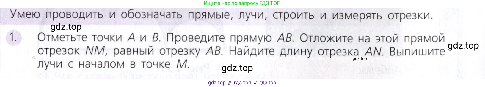 Математика, 5 класс Учебник, авторы: Дорофеев Георгий Владимирович, Шарыгин Игорь Фёдорович, Суворова Светлана Борисовна, Бунимович Евгений Абрамович, Кузнецова Людмила Викторовна, Минаева Светлана Станиславовна, Рослова Лариса Олеговна, издательство Просвещение, Москва, 2019 - 2022, белого цвета, страница 22, номер 1, Условие