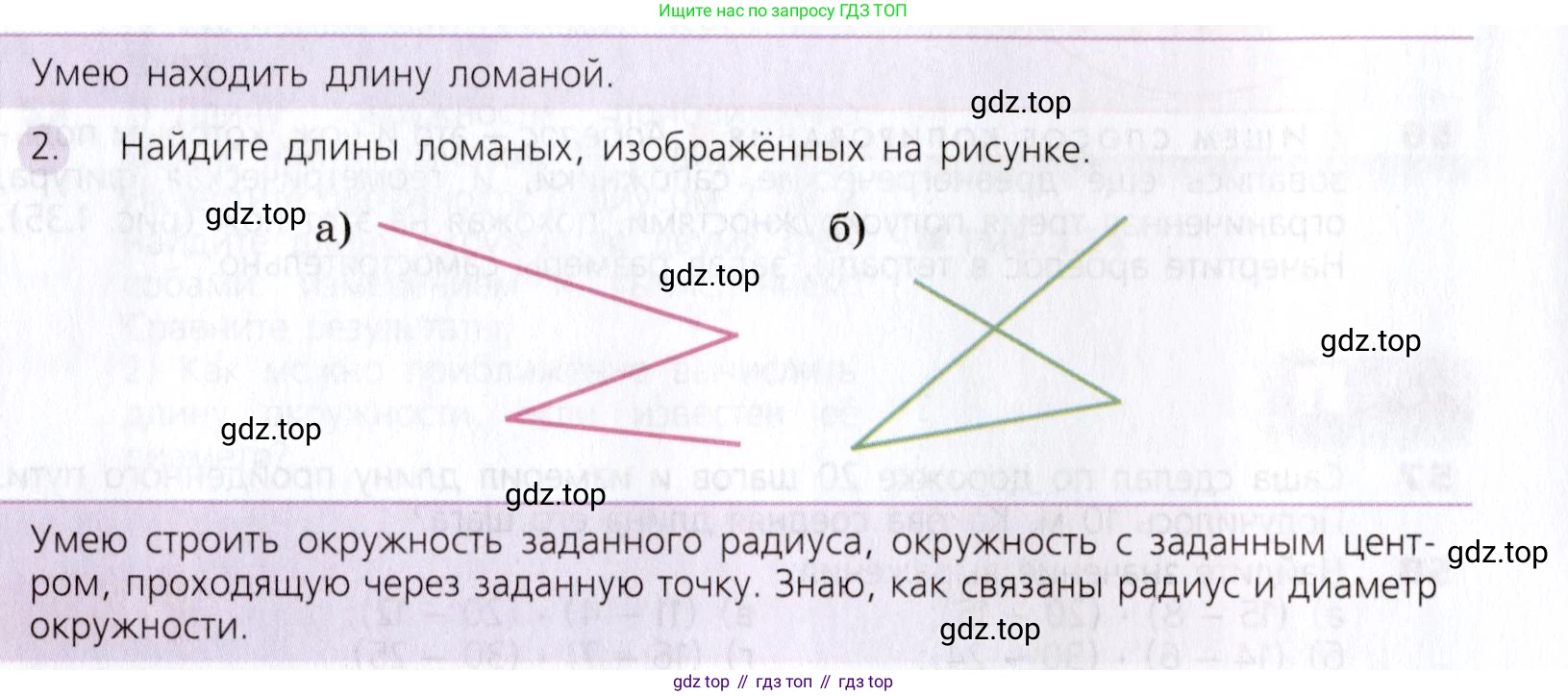 Математика, 5 класс Учебник, авторы: Дорофеев Георгий Владимирович, Шарыгин Игорь Фёдорович, Суворова Светлана Борисовна, Бунимович Евгений Абрамович, Кузнецова Людмила Викторовна, Минаева Светлана Станиславовна, Рослова Лариса Олеговна, издательство Просвещение, Москва, 2019 - 2022, белого цвета, страница 22, номер 2, Условие