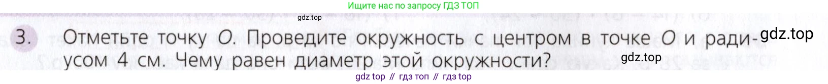 Математика, 5 класс Учебник, авторы: Дорофеев Георгий Владимирович, Шарыгин Игорь Фёдорович, Суворова Светлана Борисовна, Бунимович Евгений Абрамович, Кузнецова Людмила Викторовна, Минаева Светлана Станиславовна, Рослова Лариса Олеговна, издательство Просвещение, Москва, 2019 - 2022, белого цвета, страница 22, номер 3, Условие