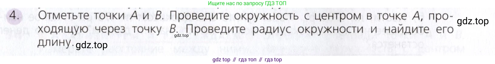Математика, 5 класс Учебник, авторы: Дорофеев Георгий Владимирович, Шарыгин Игорь Фёдорович, Суворова Светлана Борисовна, Бунимович Евгений Абрамович, Кузнецова Людмила Викторовна, Минаева Светлана Станиславовна, Рослова Лариса Олеговна, издательство Просвещение, Москва, 2019 - 2022, белого цвета, страница 22, номер 4, Условие