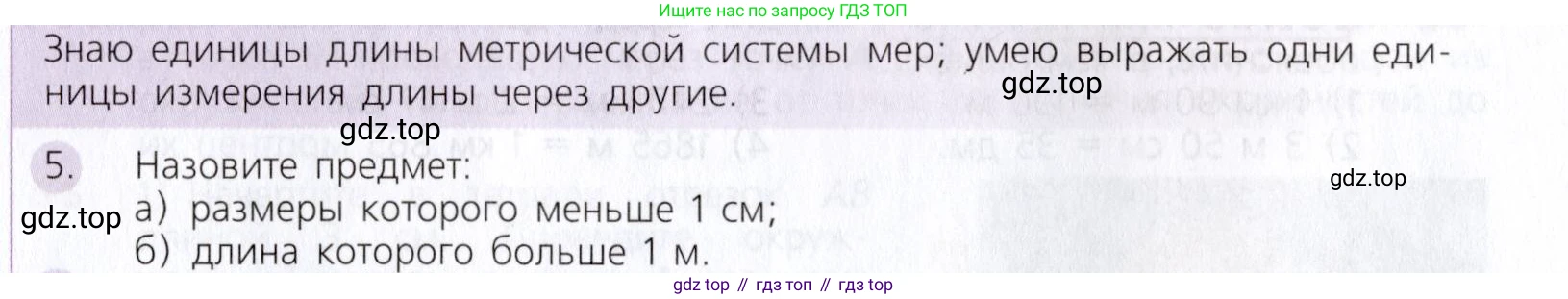 Математика, 5 класс Учебник, авторы: Дорофеев Георгий Владимирович, Шарыгин Игорь Фёдорович, Суворова Светлана Борисовна, Бунимович Евгений Абрамович, Кузнецова Людмила Викторовна, Минаева Светлана Станиславовна, Рослова Лариса Олеговна, издательство Просвещение, Москва, 2019 - 2022, белого цвета, страница 22, номер 5, Условие