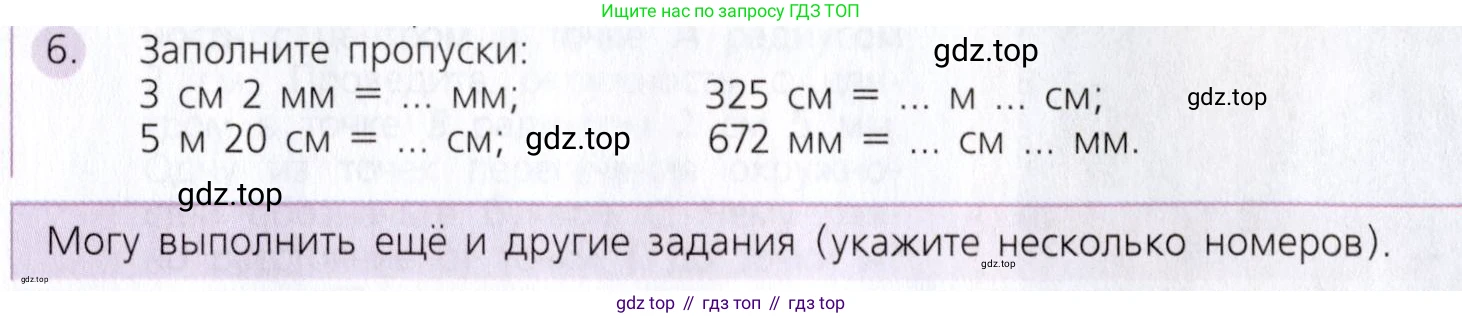 Математика, 5 класс Учебник, авторы: Дорофеев Георгий Владимирович, Шарыгин Игорь Фёдорович, Суворова Светлана Борисовна, Бунимович Евгений Абрамович, Кузнецова Людмила Викторовна, Минаева Светлана Станиславовна, Рослова Лариса Олеговна, издательство Просвещение, Москва, 2019 - 2022, белого цвета, страница 22, номер 6, Условие