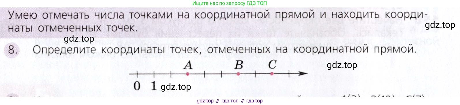 Математика, 5 класс Учебник, авторы: Дорофеев Георгий Владимирович, Шарыгин Игорь Фёдорович, Суворова Светлана Борисовна, Бунимович Евгений Абрамович, Кузнецова Людмила Викторовна, Минаева Светлана Станиславовна, Рослова Лариса Олеговна, издательство Просвещение, Москва, 2019 - 2022, белого цвета, страница 48, номер 8, Условие