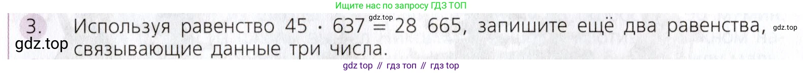 Математика, 5 класс Учебник, авторы: Дорофеев Георгий Владимирович, Шарыгин Игорь Фёдорович, Суворова Светлана Борисовна, Бунимович Евгений Абрамович, Кузнецова Людмила Викторовна, Минаева Светлана Станиславовна, Рослова Лариса Олеговна, издательство Просвещение, Москва, 2019 - 2022, белого цвета, страница 78, номер 3, Условие