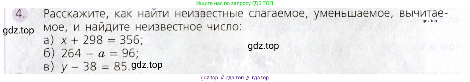 Математика, 5 класс Учебник, авторы: Дорофеев Георгий Владимирович, Шарыгин Игорь Фёдорович, Суворова Светлана Борисовна, Бунимович Евгений Абрамович, Кузнецова Людмила Викторовна, Минаева Светлана Станиславовна, Рослова Лариса Олеговна, издательство Просвещение, Москва, 2019 - 2022, белого цвета, страница 78, номер 4, Условие