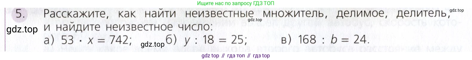 Математика, 5 класс Учебник, авторы: Дорофеев Георгий Владимирович, Шарыгин Игорь Фёдорович, Суворова Светлана Борисовна, Бунимович Евгений Абрамович, Кузнецова Людмила Викторовна, Минаева Светлана Станиславовна, Рослова Лариса Олеговна, издательство Просвещение, Москва, 2019 - 2022, белого цвета, страница 78, номер 5, Условие