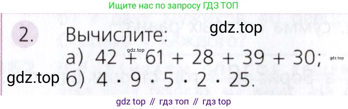 Математика, 5 класс Учебник, авторы: Дорофеев Георгий Владимирович, Шарыгин Игорь Фёдорович, Суворова Светлана Борисовна, Бунимович Евгений Абрамович, Кузнецова Людмила Викторовна, Минаева Светлана Станиславовна, Рослова Лариса Олеговна, издательство Просвещение, Москва, 2019 - 2022, белого цвета, страница 96, номер 2, Условие