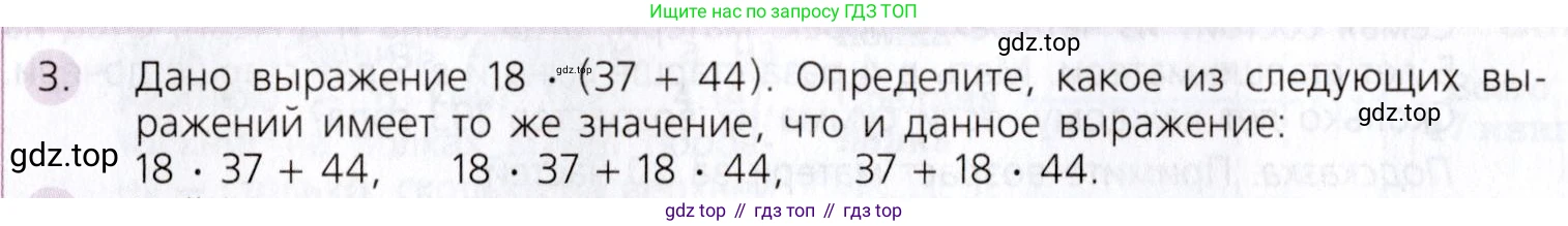 Математика, 5 класс Учебник, авторы: Дорофеев Георгий Владимирович, Шарыгин Игорь Фёдорович, Суворова Светлана Борисовна, Бунимович Евгений Абрамович, Кузнецова Людмила Викторовна, Минаева Светлана Станиславовна, Рослова Лариса Олеговна, издательство Просвещение, Москва, 2019 - 2022, белого цвета, страница 96, номер 3, Условие