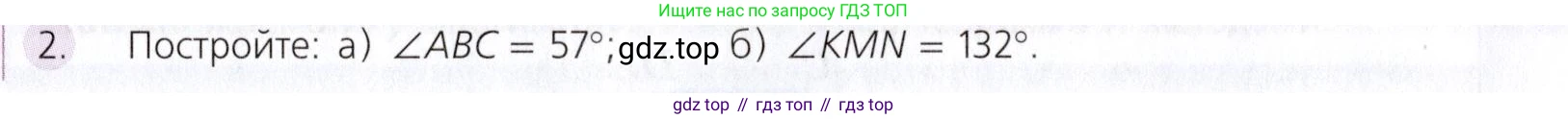 Математика, 5 класс Учебник, авторы: Дорофеев Георгий Владимирович, Шарыгин Игорь Фёдорович, Суворова Светлана Борисовна, Бунимович Евгений Абрамович, Кузнецова Людмила Викторовна, Минаева Светлана Станиславовна, Рослова Лариса Олеговна, издательство Просвещение, Москва, 2019 - 2022, белого цвета, страница 109, номер 2, Условие