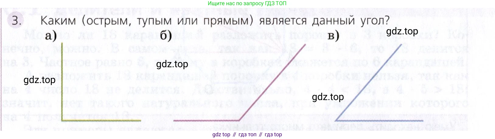 Математика, 5 класс Учебник, авторы: Дорофеев Георгий Владимирович, Шарыгин Игорь Фёдорович, Суворова Светлана Борисовна, Бунимович Евгений Абрамович, Кузнецова Людмила Викторовна, Минаева Светлана Станиславовна, Рослова Лариса Олеговна, издательство Просвещение, Москва, 2019 - 2022, белого цвета, страница 109, номер 3, Условие