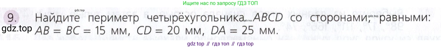 Математика, 5 класс Учебник, авторы: Дорофеев Георгий Владимирович, Шарыгин Игорь Фёдорович, Суворова Светлана Борисовна, Бунимович Евгений Абрамович, Кузнецова Людмила Викторовна, Минаева Светлана Станиславовна, Рослова Лариса Олеговна, издательство Просвещение, Москва, 2019 - 2022, белого цвета, страница 110, номер 9, Условие