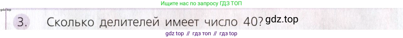 Математика, 5 класс Учебник, авторы: Дорофеев Георгий Владимирович, Шарыгин Игорь Фёдорович, Суворова Светлана Борисовна, Бунимович Евгений Абрамович, Кузнецова Людмила Викторовна, Минаева Светлана Станиславовна, Рослова Лариса Олеговна, издательство Просвещение, Москва, 2019 - 2022, белого цвета, страница 134, номер 3, Условие