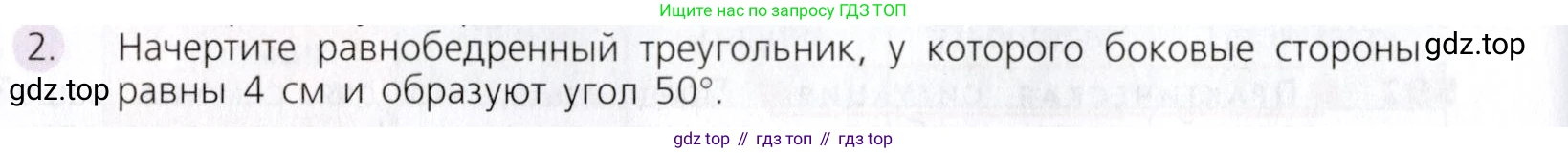 Математика, 5 класс Учебник, авторы: Дорофеев Георгий Владимирович, Шарыгин Игорь Фёдорович, Суворова Светлана Борисовна, Бунимович Евгений Абрамович, Кузнецова Людмила Викторовна, Минаева Светлана Станиславовна, Рослова Лариса Олеговна, издательство Просвещение, Москва, 2019 - 2022, белого цвета, страница 156, номер 2, Условие