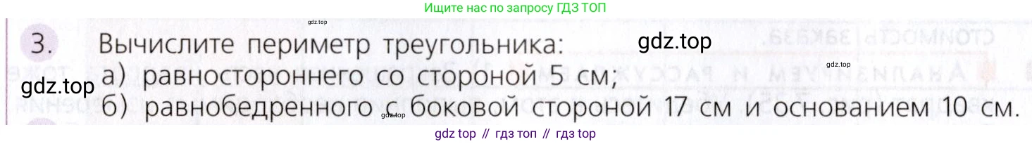 Математика, 5 класс Учебник, авторы: Дорофеев Георгий Владимирович, Шарыгин Игорь Фёдорович, Суворова Светлана Борисовна, Бунимович Евгений Абрамович, Кузнецова Людмила Викторовна, Минаева Светлана Станиславовна, Рослова Лариса Олеговна, издательство Просвещение, Москва, 2019 - 2022, белого цвета, страница 156, номер 3, Условие