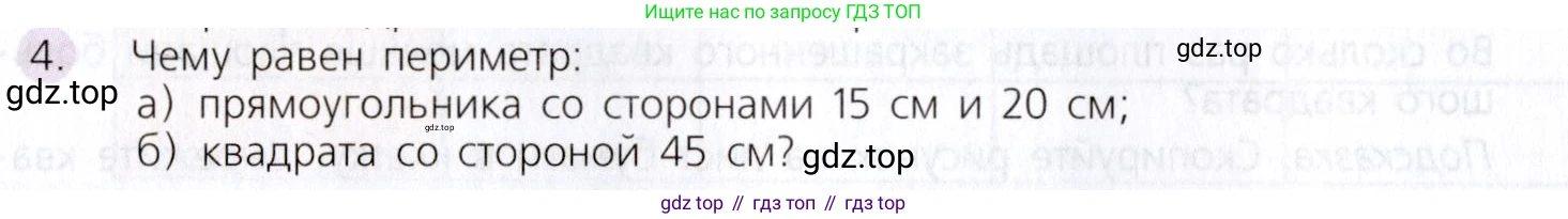 Математика, 5 класс Учебник, авторы: Дорофеев Георгий Владимирович, Шарыгин Игорь Фёдорович, Суворова Светлана Борисовна, Бунимович Евгений Абрамович, Кузнецова Людмила Викторовна, Минаева Светлана Станиславовна, Рослова Лариса Олеговна, издательство Просвещение, Москва, 2019 - 2022, белого цвета, страница 156, номер 4, Условие