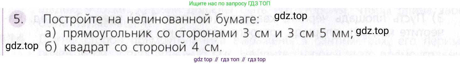 Математика, 5 класс Учебник, авторы: Дорофеев Георгий Владимирович, Шарыгин Игорь Фёдорович, Суворова Светлана Борисовна, Бунимович Евгений Абрамович, Кузнецова Людмила Викторовна, Минаева Светлана Станиславовна, Рослова Лариса Олеговна, издательство Просвещение, Москва, 2019 - 2022, белого цвета, страница 156, номер 5, Условие