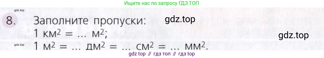 Математика, 5 класс Учебник, авторы: Дорофеев Георгий Владимирович, Шарыгин Игорь Фёдорович, Суворова Светлана Борисовна, Бунимович Евгений Абрамович, Кузнецова Людмила Викторовна, Минаева Светлана Станиславовна, Рослова Лариса Олеговна, издательство Просвещение, Москва, 2019 - 2022, белого цвета, страница 157, номер 8, Условие