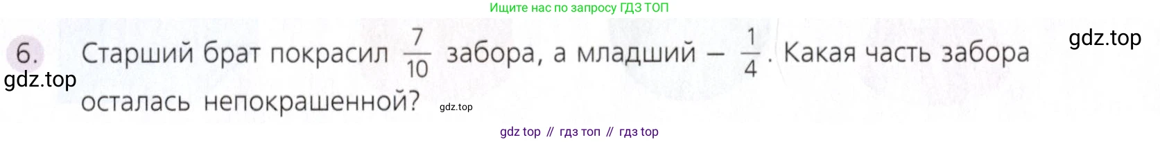 Математика, 5 класс Учебник, авторы: Дорофеев Георгий Владимирович, Шарыгин Игорь Фёдорович, Суворова Светлана Борисовна, Бунимович Евгений Абрамович, Кузнецова Людмила Викторовна, Минаева Светлана Станиславовна, Рослова Лариса Олеговна, издательство Просвещение, Москва, 2019 - 2022, белого цвета, страница 229, номер 6, Условие