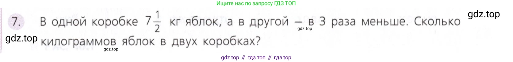 Математика, 5 класс Учебник, авторы: Дорофеев Георгий Владимирович, Шарыгин Игорь Фёдорович, Суворова Светлана Борисовна, Бунимович Евгений Абрамович, Кузнецова Людмила Викторовна, Минаева Светлана Станиславовна, Рослова Лариса Олеговна, издательство Просвещение, Москва, 2019 - 2022, белого цвета, страница 229, номер 7, Условие