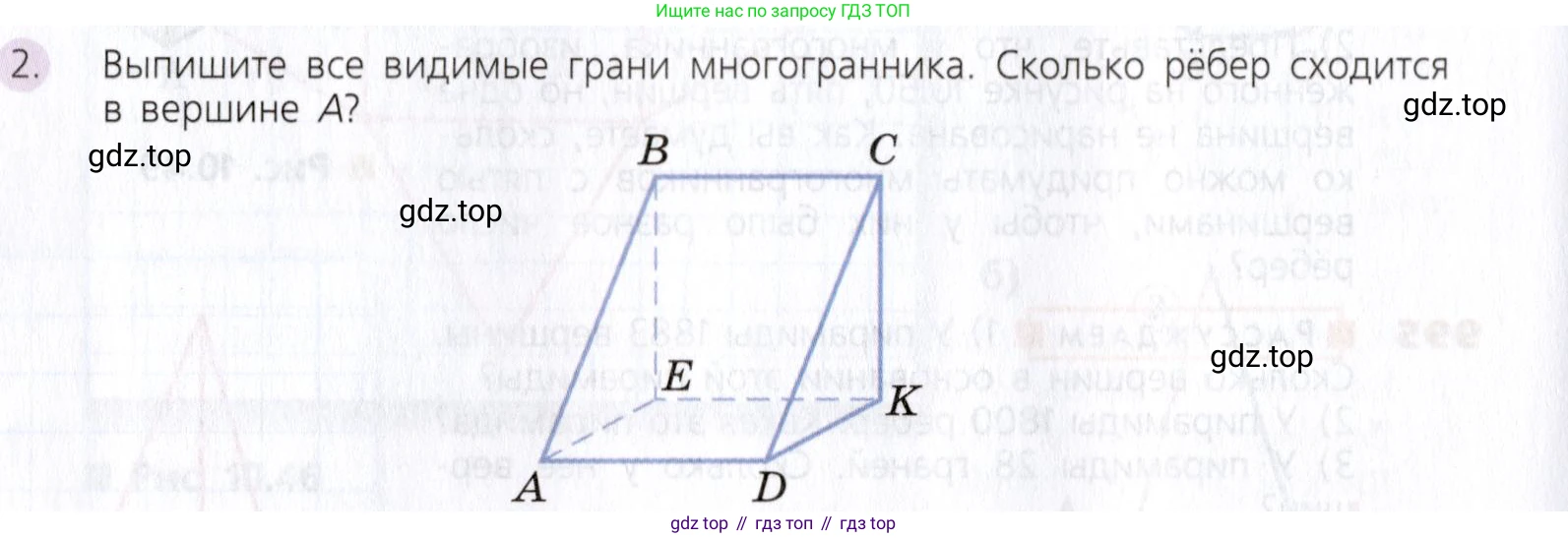 Математика, 5 класс Учебник, авторы: Дорофеев Георгий Владимирович, Шарыгин Игорь Фёдорович, Суворова Светлана Борисовна, Бунимович Евгений Абрамович, Кузнецова Людмила Викторовна, Минаева Светлана Станиславовна, Рослова Лариса Олеговна, издательство Просвещение, Москва, 2019 - 2022, белого цвета, страница 254, номер 2, Условие