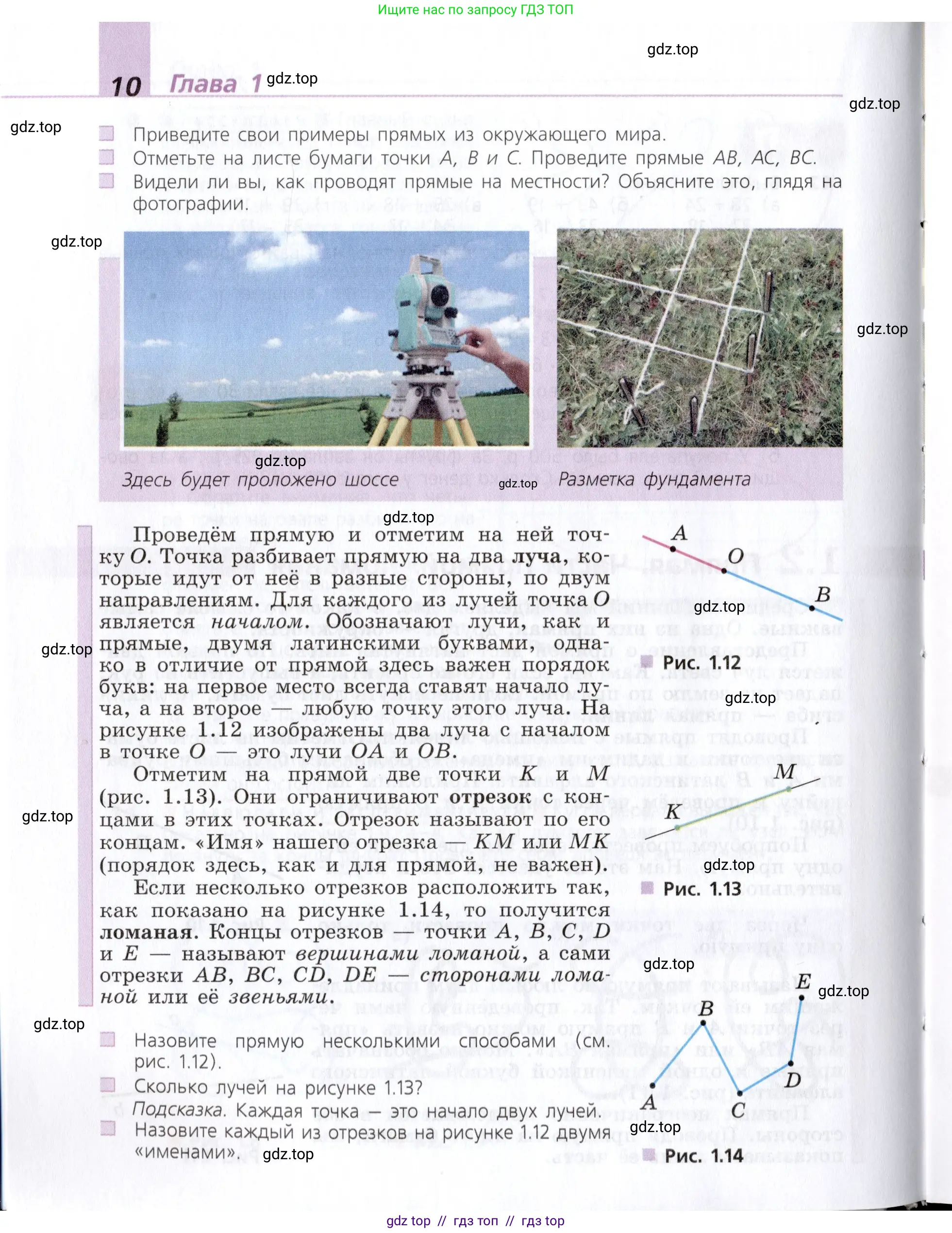 Математика, 5 класс Учебник, авторы: Дорофеев Георгий Владимирович, Шарыгин Игорь Фёдорович, Суворова Светлана Борисовна, Бунимович Евгений Абрамович, Кузнецова Людмила Викторовна, Минаева Светлана Станиславовна, Рослова Лариса Олеговна, издательство Просвещение, Москва, 2019 - 2022, белого цвета, страница 10