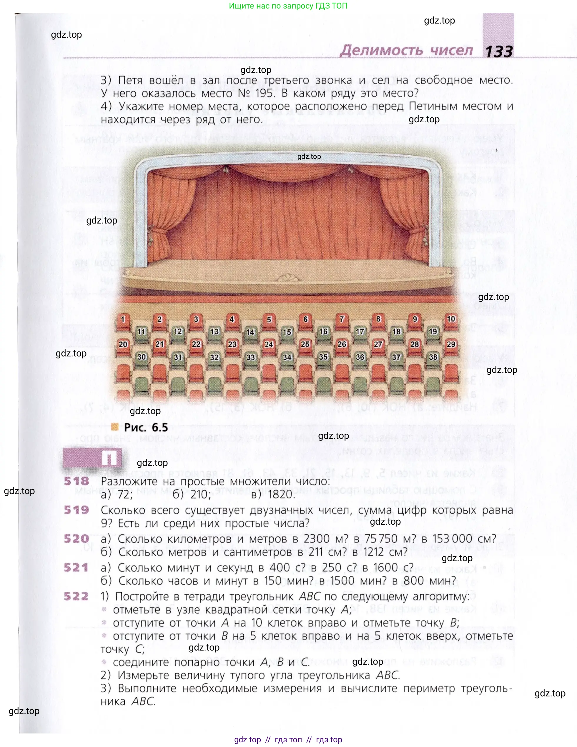 Математика, 5 класс Учебник, авторы: Дорофеев Георгий Владимирович, Шарыгин Игорь Фёдорович, Суворова Светлана Борисовна, Бунимович Евгений Абрамович, Кузнецова Людмила Викторовна, Минаева Светлана Станиславовна, Рослова Лариса Олеговна, издательство Просвещение, Москва, 2019 - 2022, белого цвета, страница 133
