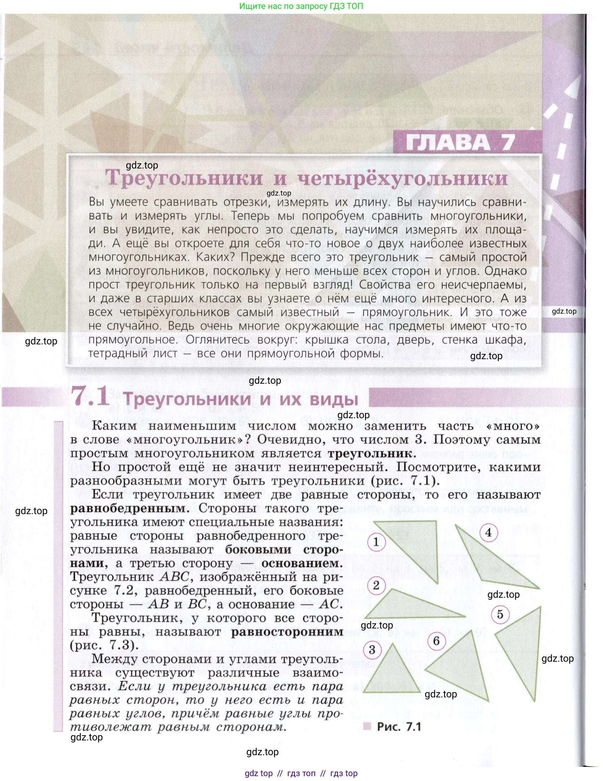 Математика, 5 класс Учебник, авторы: Дорофеев Георгий Владимирович, Шарыгин Игорь Фёдорович, Суворова Светлана Борисовна, Бунимович Евгений Абрамович, Кузнецова Людмила Викторовна, Минаева Светлана Станиславовна, Рослова Лариса Олеговна, издательство Просвещение, Москва, 2019 - 2022, белого цвета, страница 136