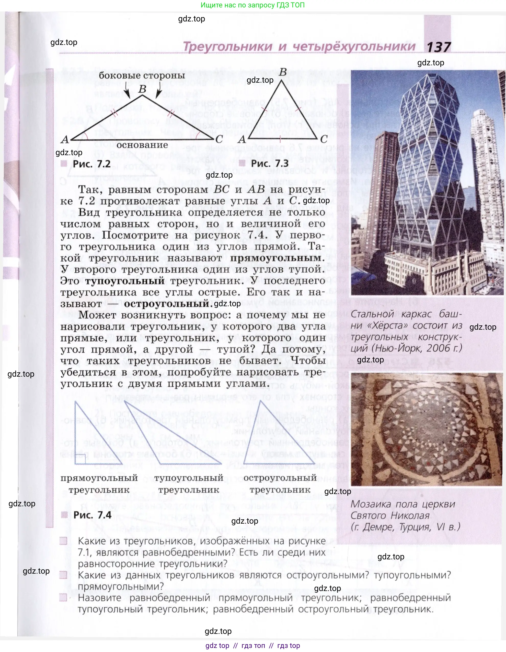 Математика, 5 класс Учебник, авторы: Дорофеев Георгий Владимирович, Шарыгин Игорь Фёдорович, Суворова Светлана Борисовна, Бунимович Евгений Абрамович, Кузнецова Людмила Викторовна, Минаева Светлана Станиславовна, Рослова Лариса Олеговна, издательство Просвещение, Москва, 2019 - 2022, белого цвета, страница 137