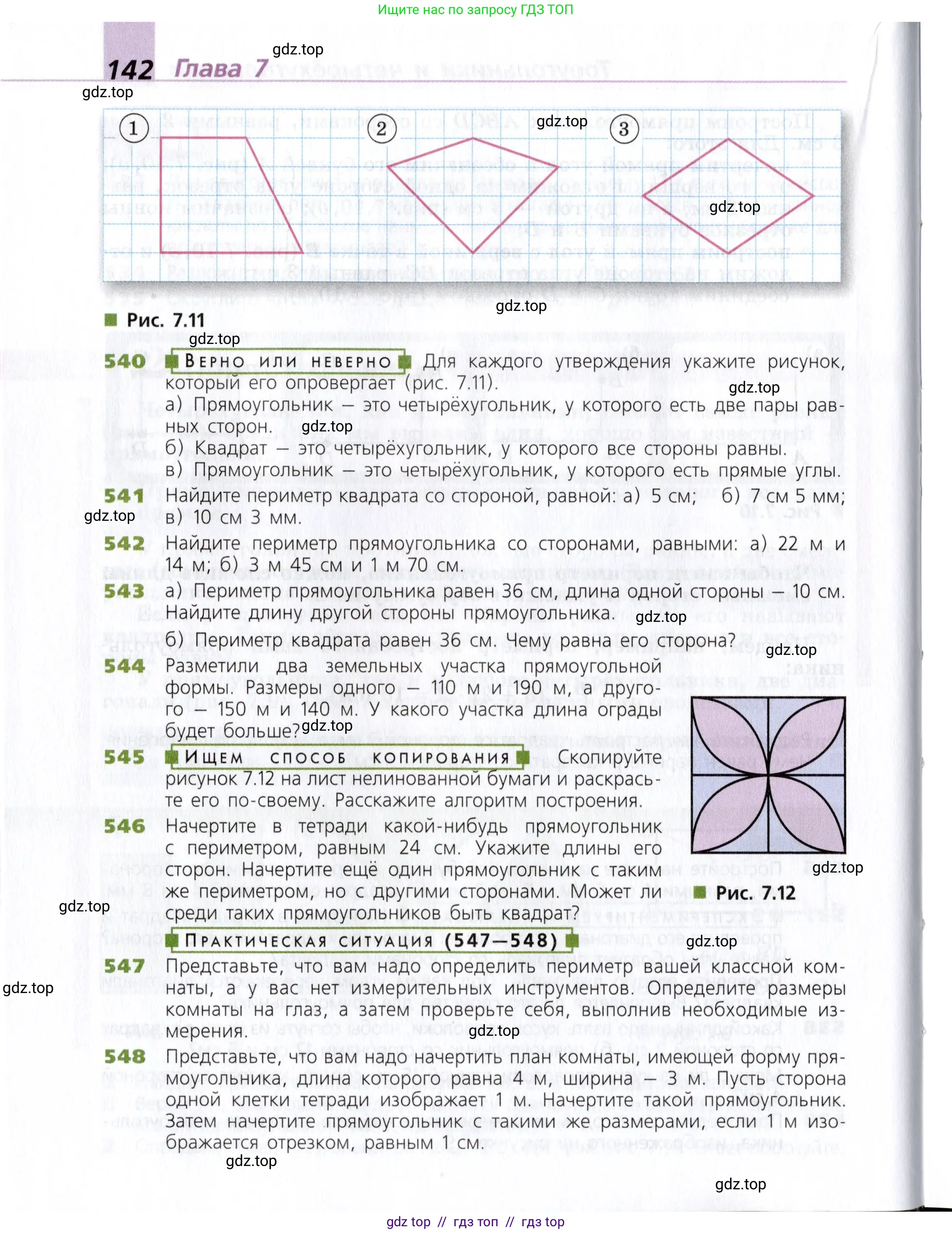 Математика, 5 класс Учебник, авторы: Дорофеев Георгий Владимирович, Шарыгин Игорь Фёдорович, Суворова Светлана Борисовна, Бунимович Евгений Абрамович, Кузнецова Людмила Викторовна, Минаева Светлана Станиславовна, Рослова Лариса Олеговна, издательство Просвещение, Москва, 2019 - 2022, белого цвета, страница 142