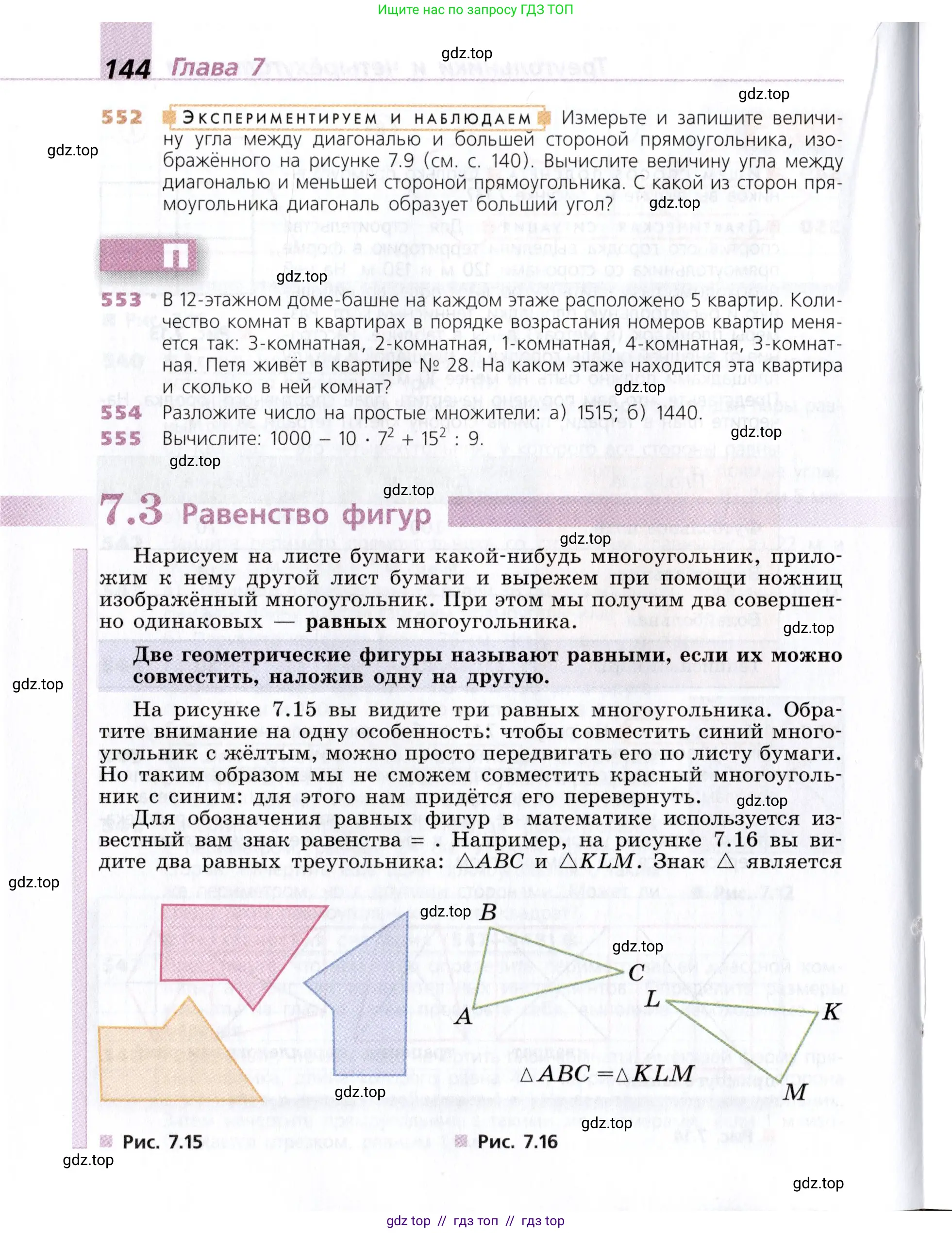 Математика, 5 класс Учебник, авторы: Дорофеев Георгий Владимирович, Шарыгин Игорь Фёдорович, Суворова Светлана Борисовна, Бунимович Евгений Абрамович, Кузнецова Людмила Викторовна, Минаева Светлана Станиславовна, Рослова Лариса Олеговна, издательство Просвещение, Москва, 2019 - 2022, белого цвета, страница 144