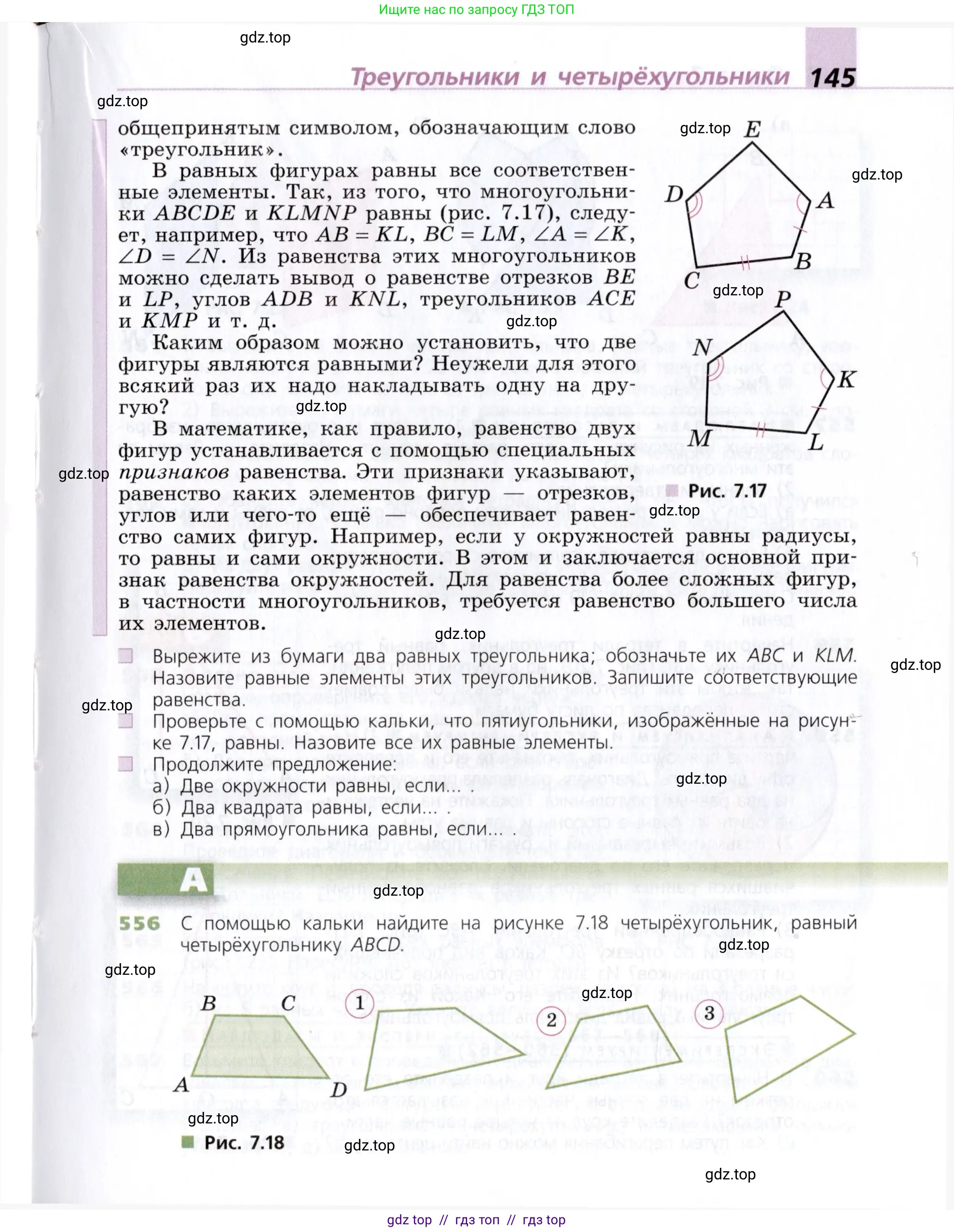 Математика, 5 класс Учебник, авторы: Дорофеев Георгий Владимирович, Шарыгин Игорь Фёдорович, Суворова Светлана Борисовна, Бунимович Евгений Абрамович, Кузнецова Людмила Викторовна, Минаева Светлана Станиславовна, Рослова Лариса Олеговна, издательство Просвещение, Москва, 2019 - 2022, белого цвета, страница 145