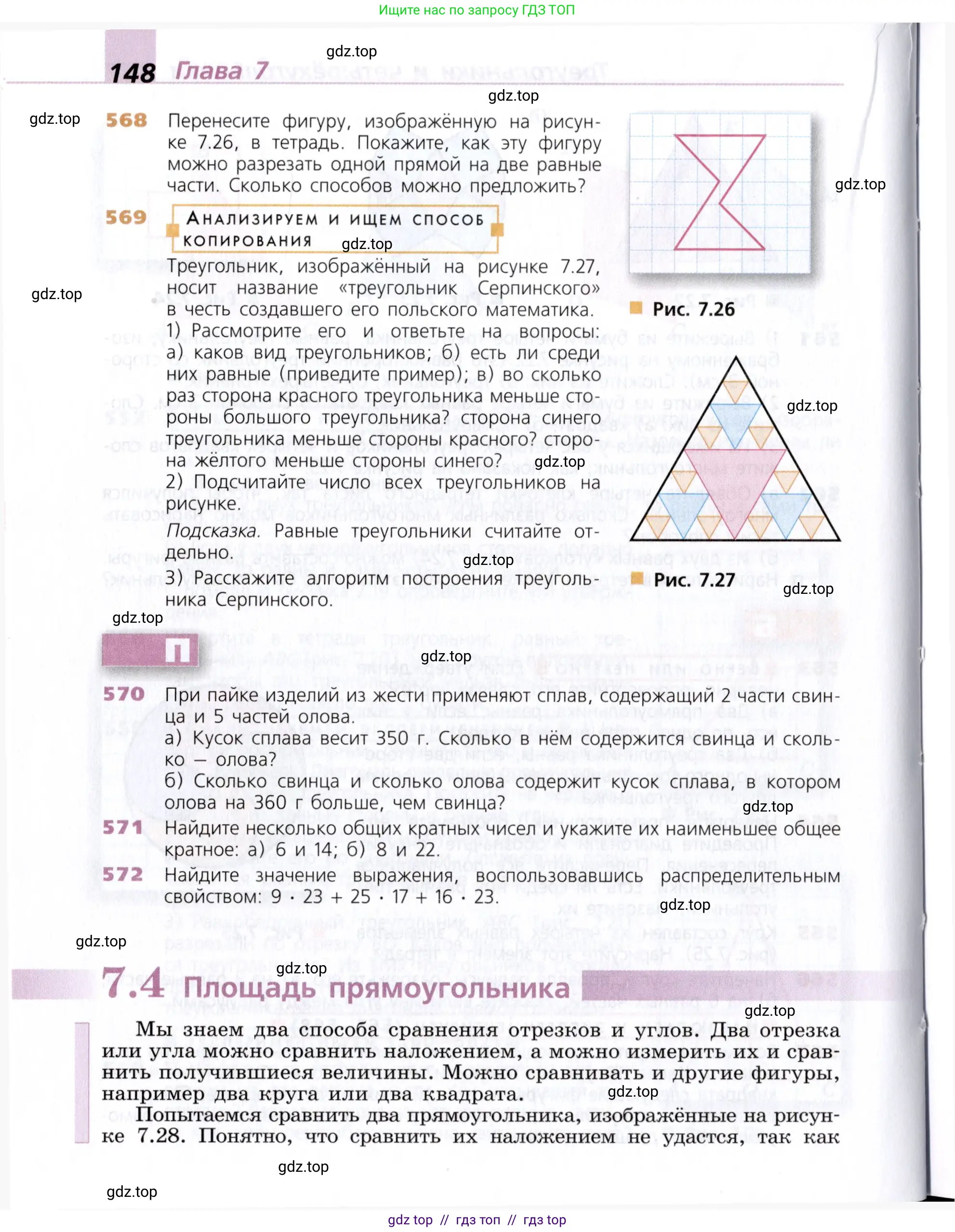 Математика, 5 класс Учебник, авторы: Дорофеев Георгий Владимирович, Шарыгин Игорь Фёдорович, Суворова Светлана Борисовна, Бунимович Евгений Абрамович, Кузнецова Людмила Викторовна, Минаева Светлана Станиславовна, Рослова Лариса Олеговна, издательство Просвещение, Москва, 2019 - 2022, белого цвета, страница 148