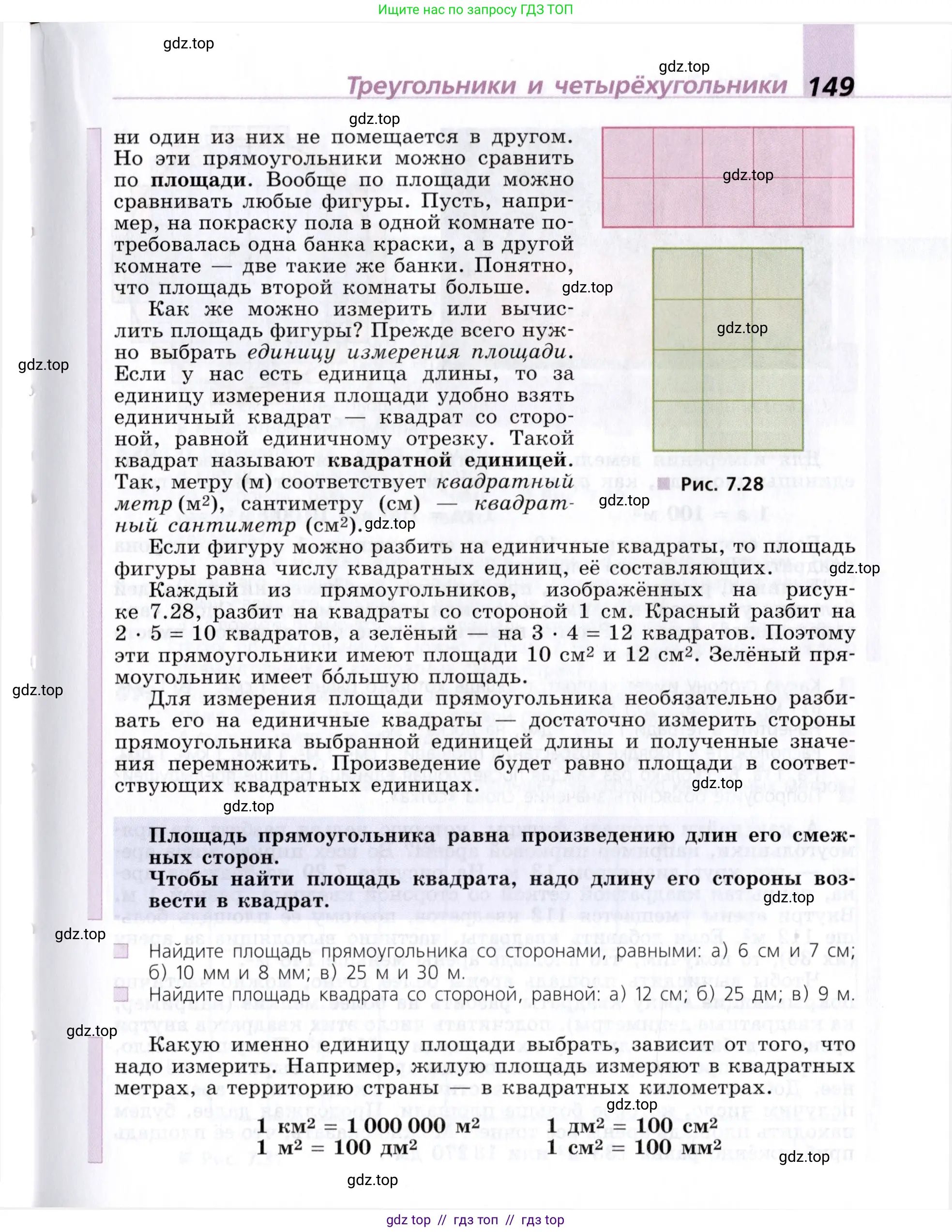 Математика, 5 класс Учебник, авторы: Дорофеев Георгий Владимирович, Шарыгин Игорь Фёдорович, Суворова Светлана Борисовна, Бунимович Евгений Абрамович, Кузнецова Людмила Викторовна, Минаева Светлана Станиславовна, Рослова Лариса Олеговна, издательство Просвещение, Москва, 2019 - 2022, белого цвета, страница 149