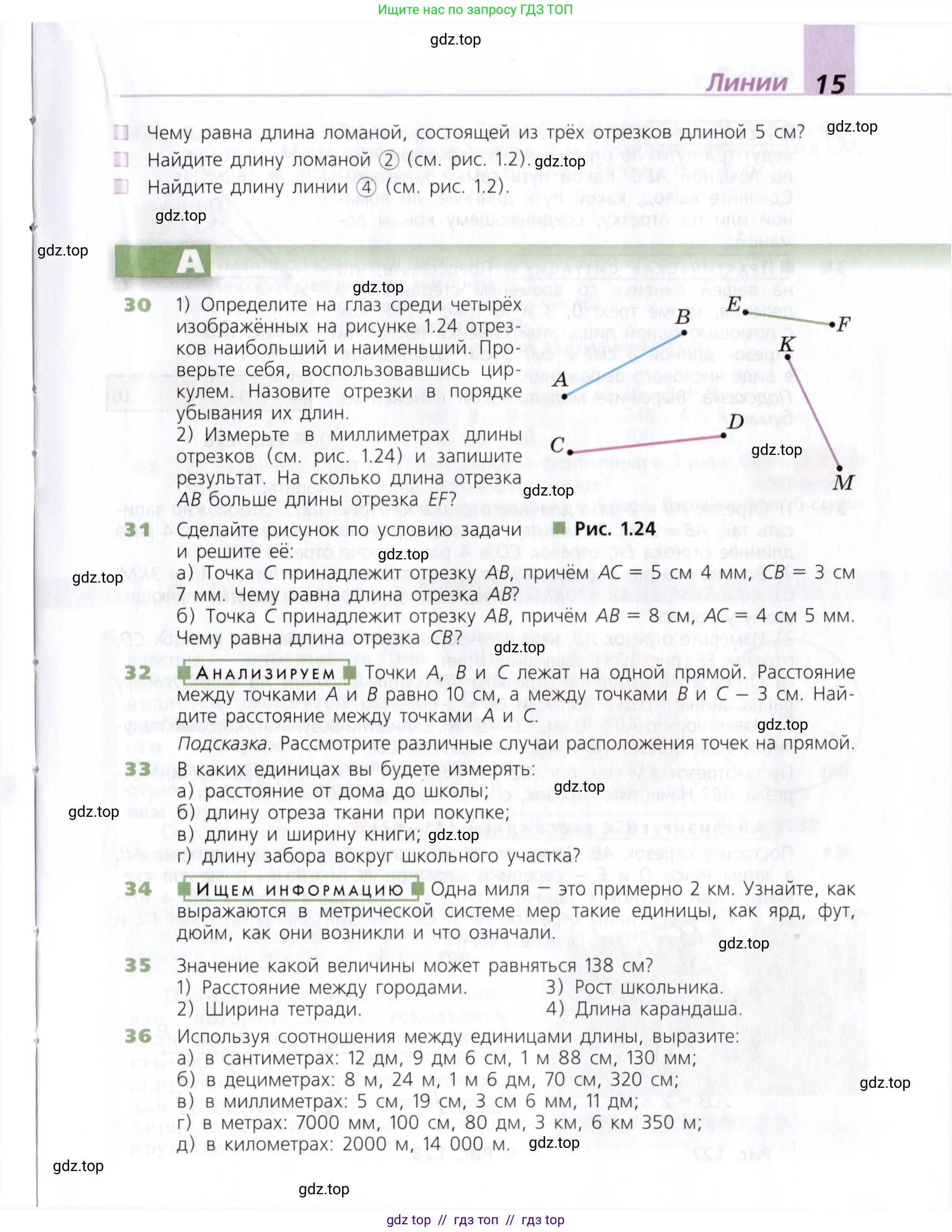 Математика, 5 класс Учебник, авторы: Дорофеев Георгий Владимирович, Шарыгин Игорь Фёдорович, Суворова Светлана Борисовна, Бунимович Евгений Абрамович, Кузнецова Людмила Викторовна, Минаева Светлана Станиславовна, Рослова Лариса Олеговна, издательство Просвещение, Москва, 2019 - 2022, белого цвета, страница 15