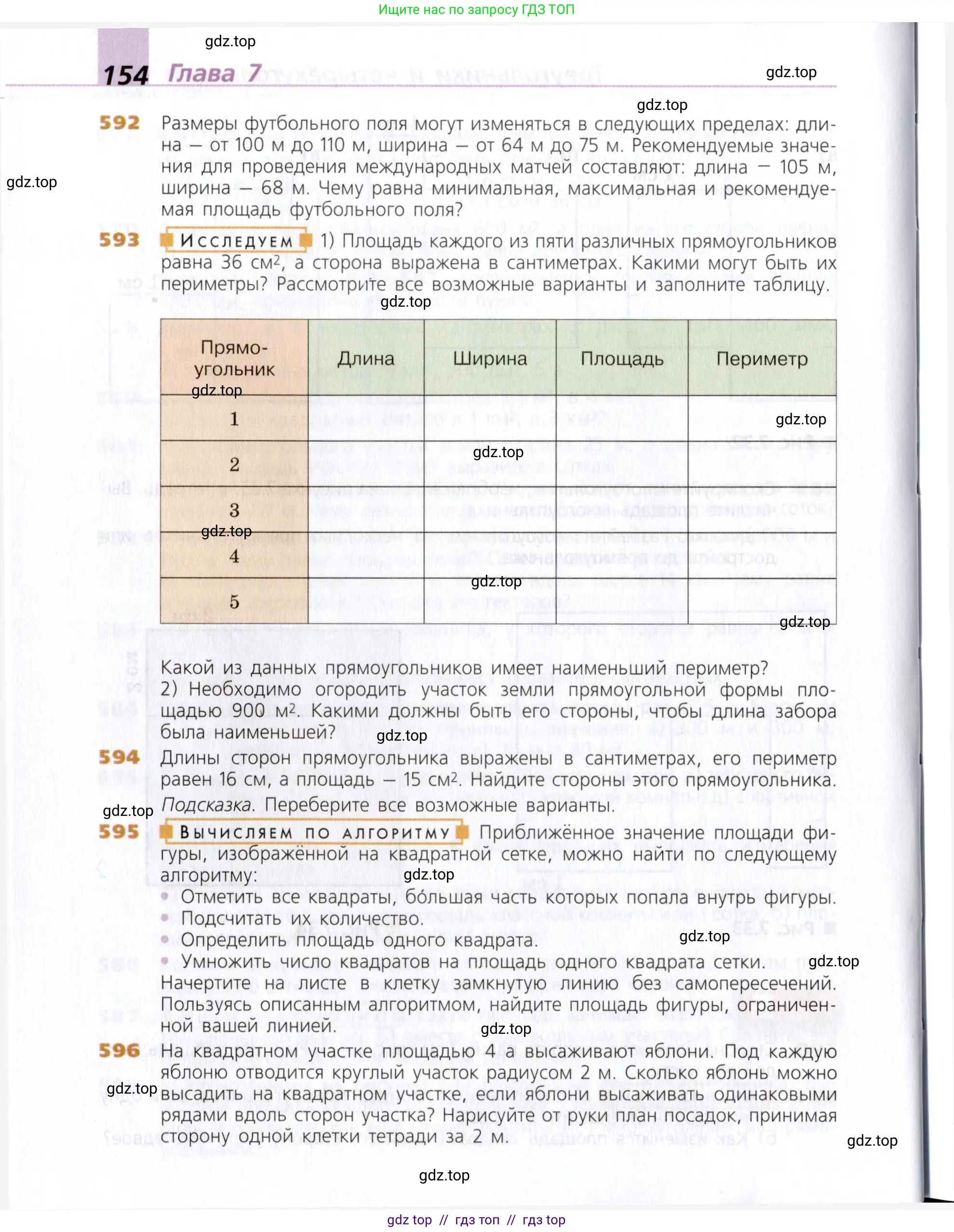 Математика, 5 класс Учебник, авторы: Дорофеев Георгий Владимирович, Шарыгин Игорь Фёдорович, Суворова Светлана Борисовна, Бунимович Евгений Абрамович, Кузнецова Людмила Викторовна, Минаева Светлана Станиславовна, Рослова Лариса Олеговна, издательство Просвещение, Москва, 2019 - 2022, белого цвета, страница 154