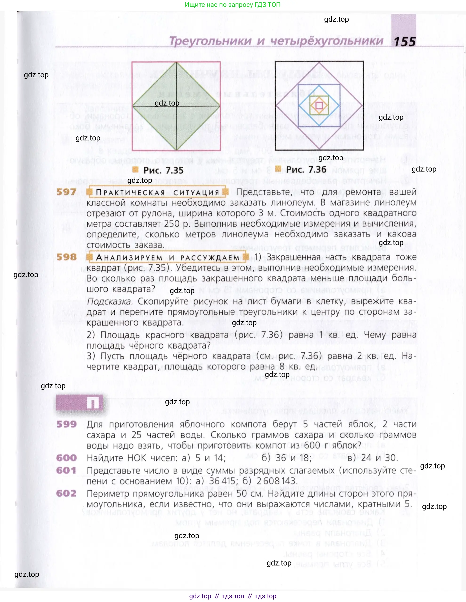 Математика, 5 класс Учебник, авторы: Дорофеев Георгий Владимирович, Шарыгин Игорь Фёдорович, Суворова Светлана Борисовна, Бунимович Евгений Абрамович, Кузнецова Людмила Викторовна, Минаева Светлана Станиславовна, Рослова Лариса Олеговна, издательство Просвещение, Москва, 2019 - 2022, белого цвета, страница 155