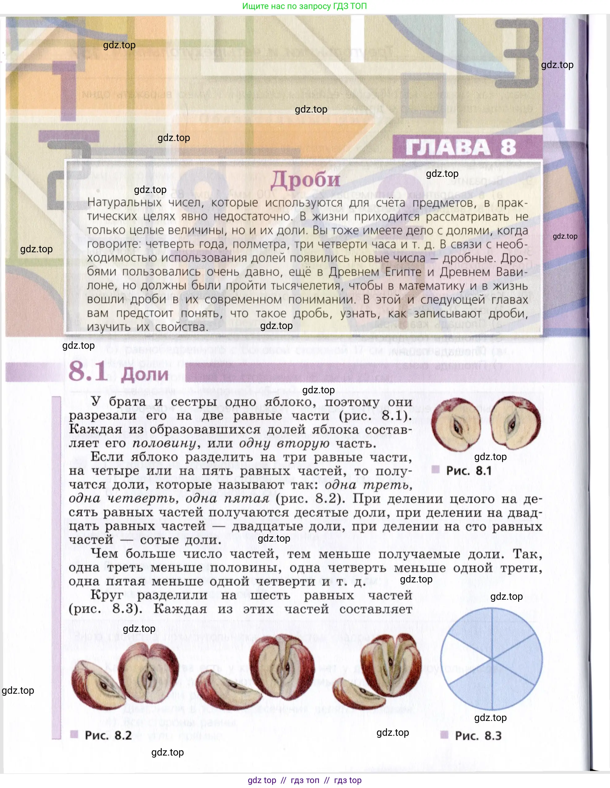 Математика, 5 класс Учебник, авторы: Дорофеев Георгий Владимирович, Шарыгин Игорь Фёдорович, Суворова Светлана Борисовна, Бунимович Евгений Абрамович, Кузнецова Людмила Викторовна, Минаева Светлана Станиславовна, Рослова Лариса Олеговна, издательство Просвещение, Москва, 2019 - 2022, белого цвета, страница 158