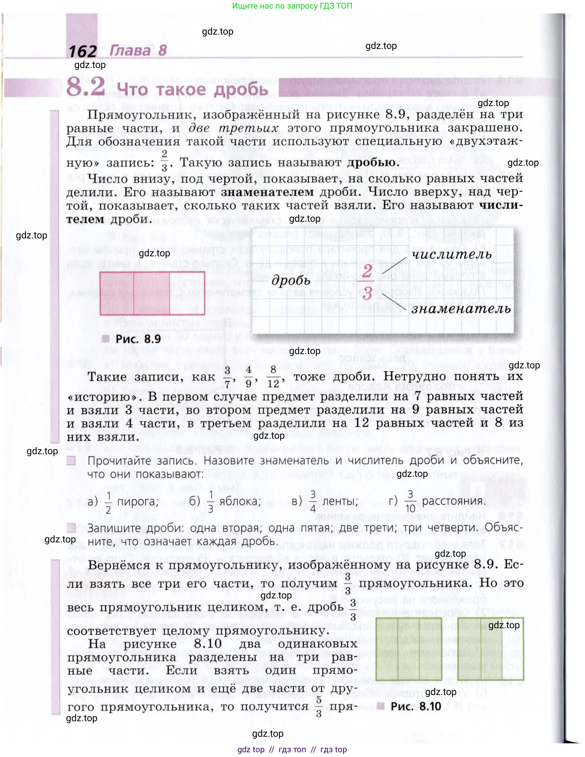 Математика, 5 класс Учебник, авторы: Дорофеев Георгий Владимирович, Шарыгин Игорь Фёдорович, Суворова Светлана Борисовна, Бунимович Евгений Абрамович, Кузнецова Людмила Викторовна, Минаева Светлана Станиславовна, Рослова Лариса Олеговна, издательство Просвещение, Москва, 2019 - 2022, белого цвета, страница 162
