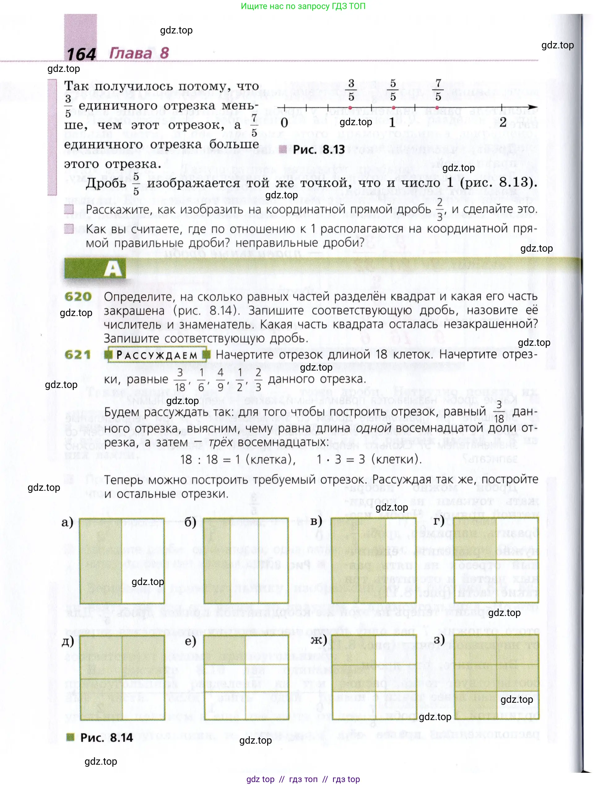 Математика, 5 класс Учебник, авторы: Дорофеев Георгий Владимирович, Шарыгин Игорь Фёдорович, Суворова Светлана Борисовна, Бунимович Евгений Абрамович, Кузнецова Людмила Викторовна, Минаева Светлана Станиславовна, Рослова Лариса Олеговна, издательство Просвещение, Москва, 2019 - 2022, белого цвета, страница 164